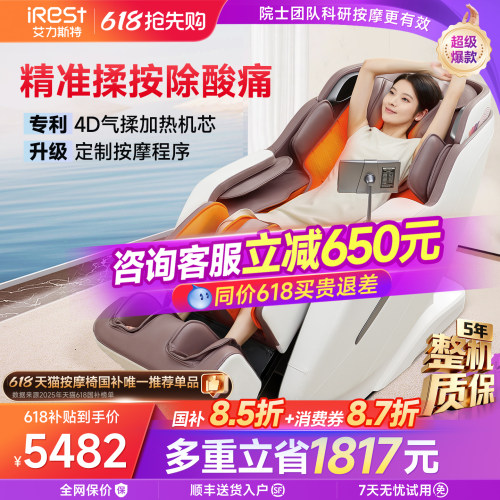 艾力斯特M2Pr按摩椅家用全身新款