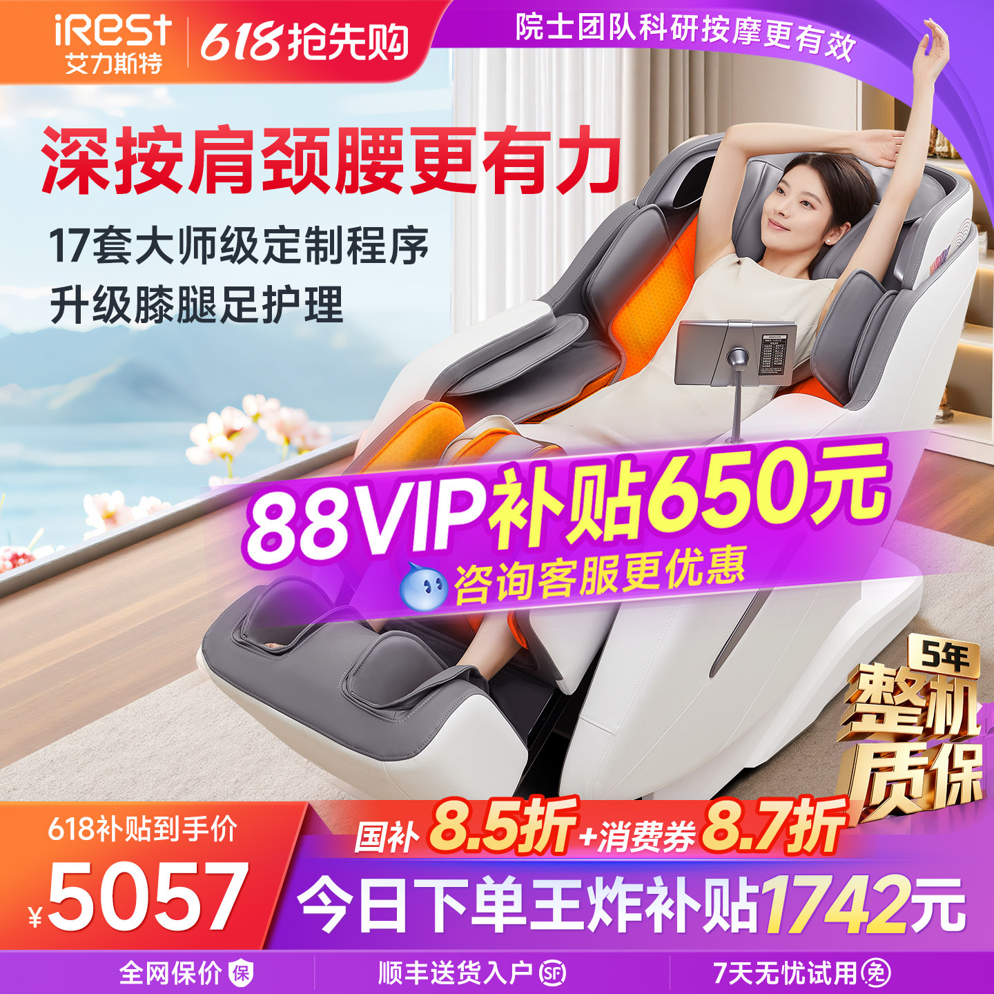 国补15%艾力斯特M2按摩椅家用全身全自动智能多功能电动太空舱