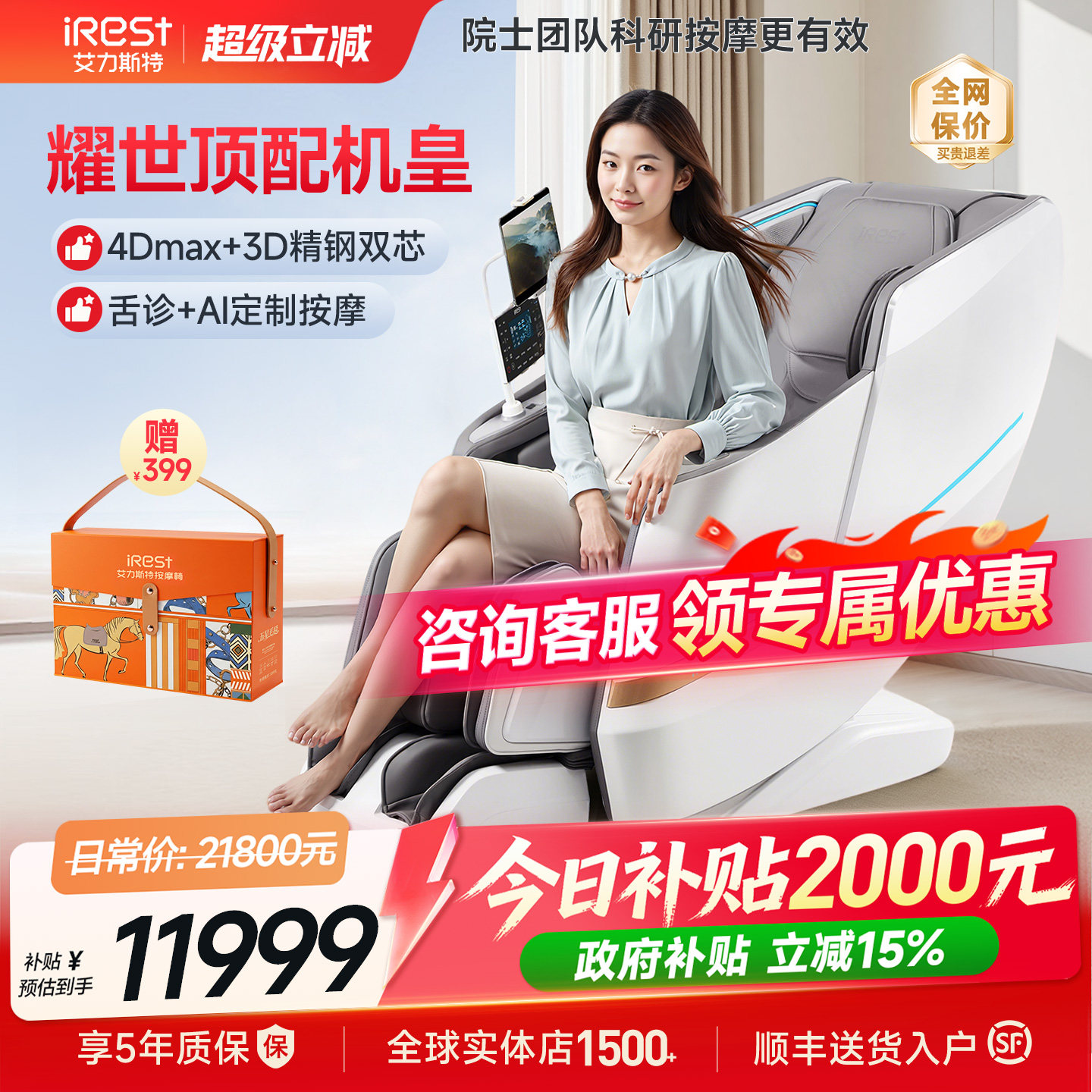 艾力斯特M5pro双机芯按摩椅家用全身豪华智能全自动电动太空舱