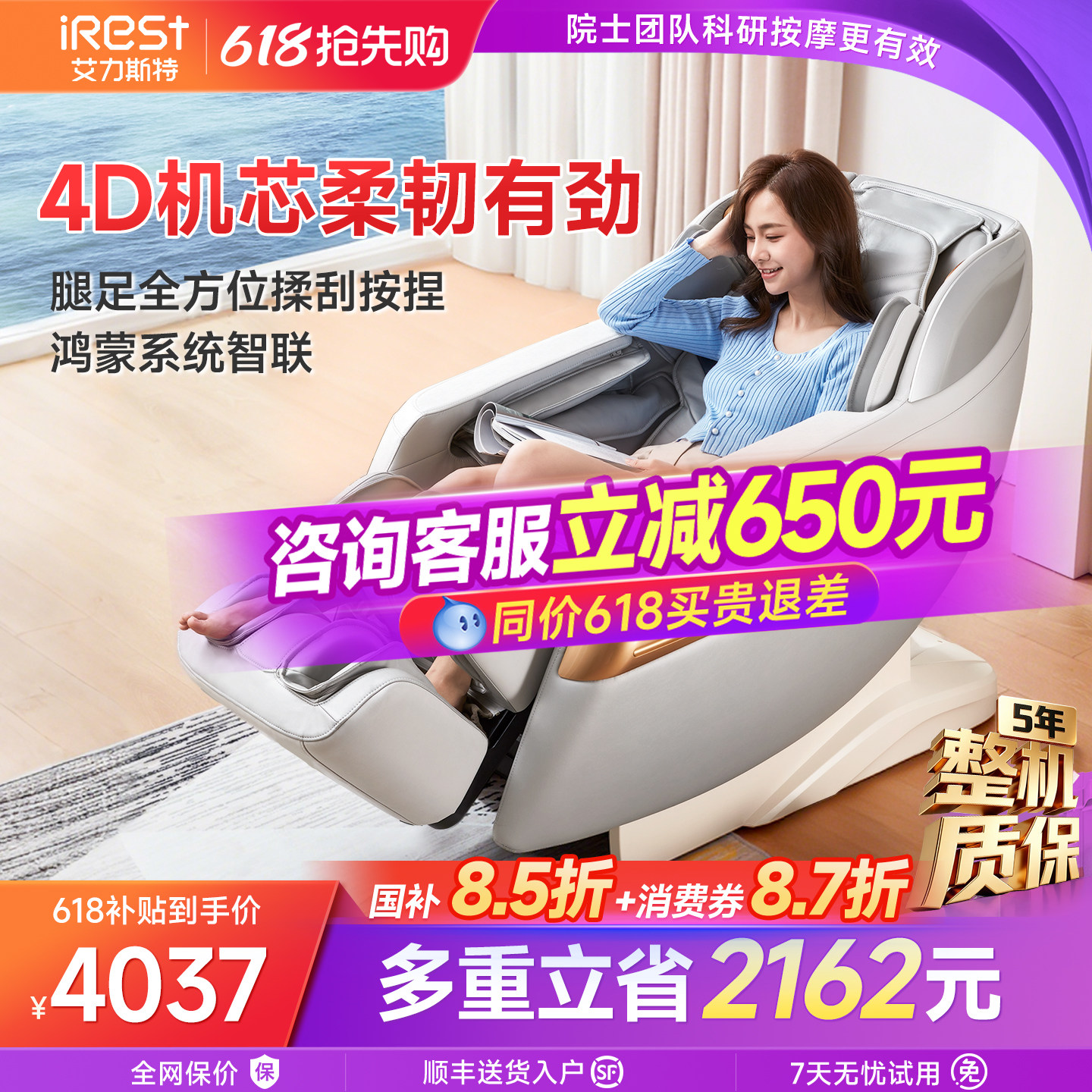 艾力斯特R2按摩椅家用全身4D全自动多功能太空舱智能小型电动沙发