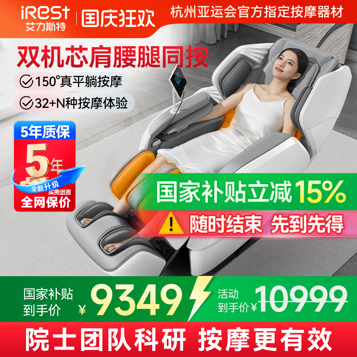 艾力斯特M5双机芯豪华按摩椅家用