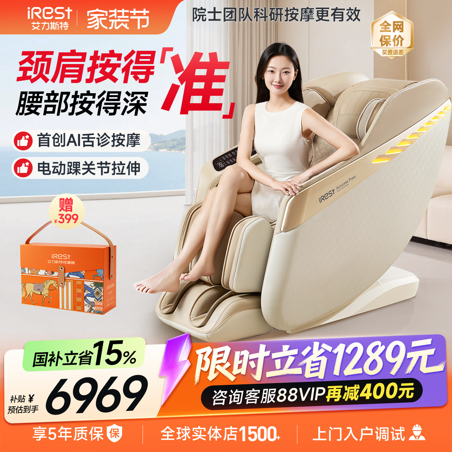 国补15%艾力斯特M3按摩椅家用全身智能全自动电动太空舱沙发新款
