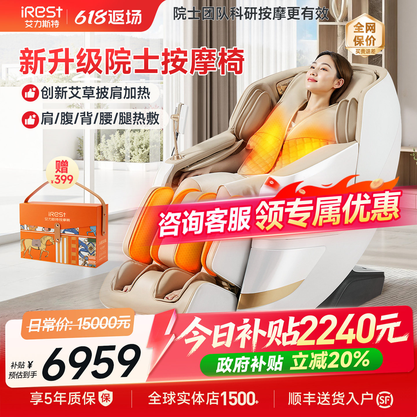 国补20%艾力斯特R6按摩椅家用全身太空舱全自动智能电动沙发官方