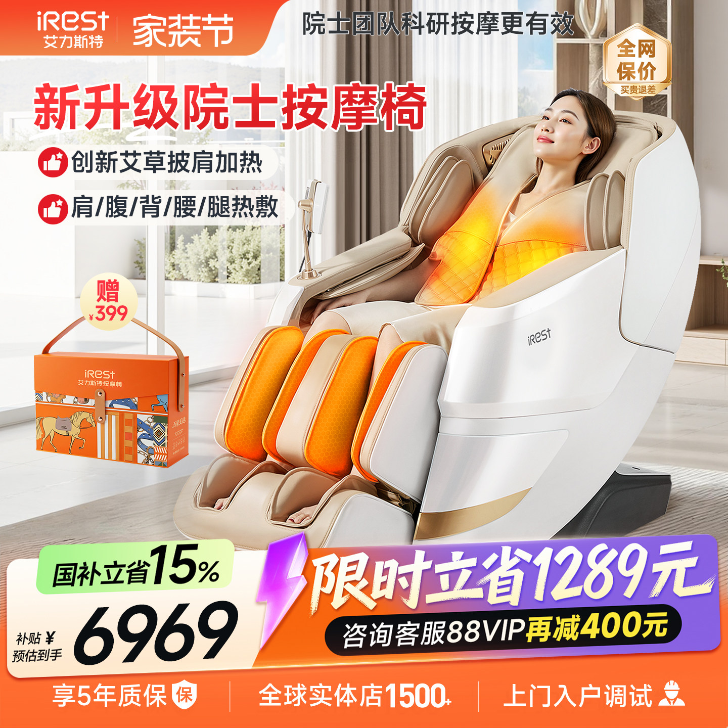 国补15%艾力斯特R6按摩椅家用全身太空舱全自动智能电动沙发官方