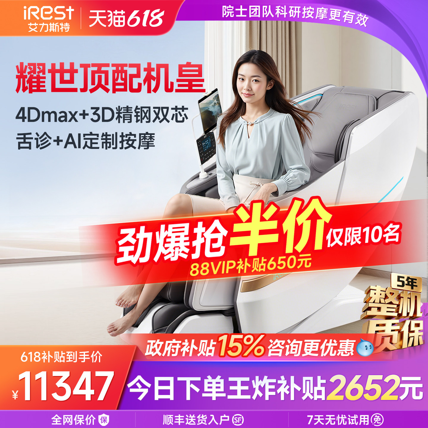 艾力斯特M5pro双机芯按摩椅家用全身豪华智能全自动电动太空舱
