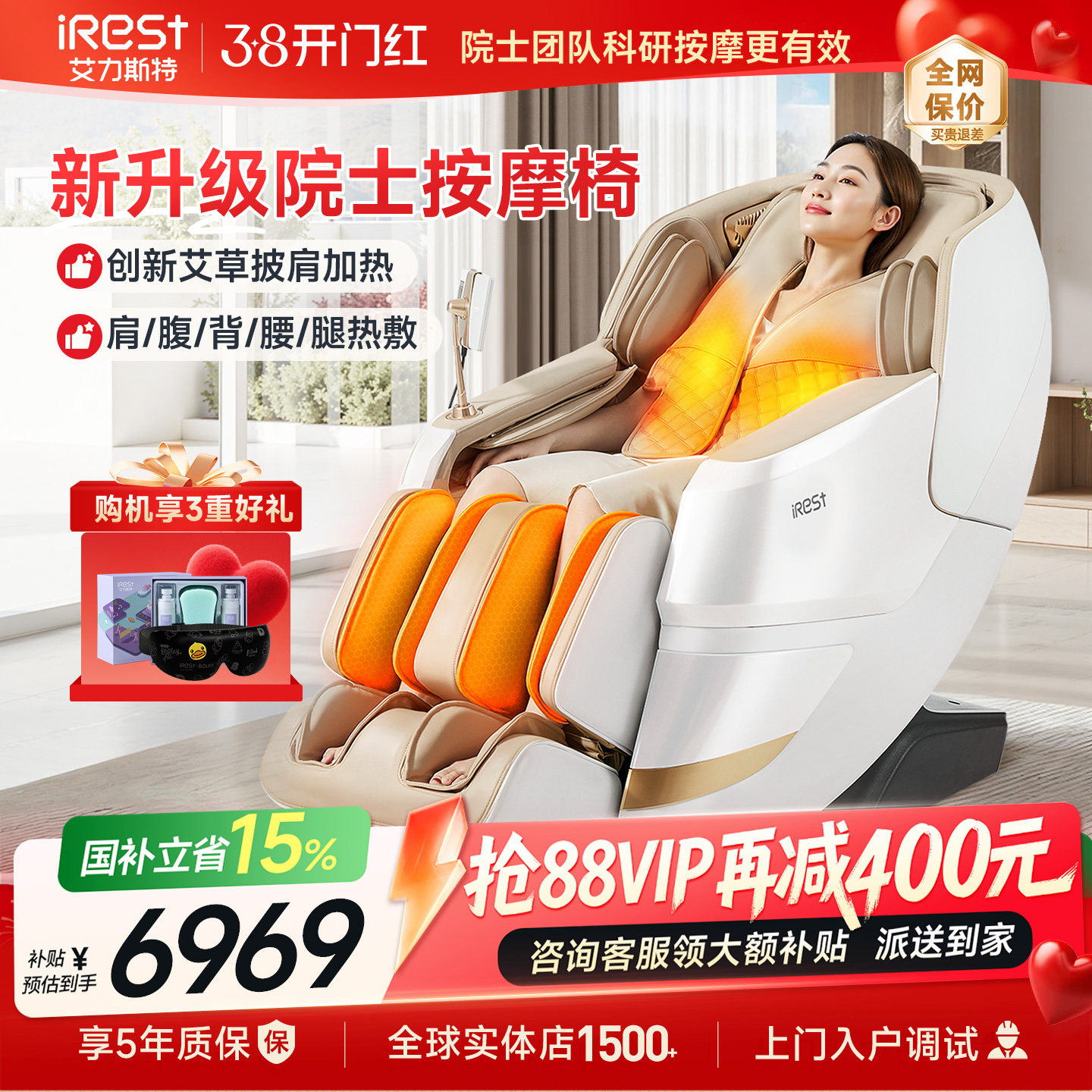 国补15%艾力斯特R6按摩椅家用全身太空舱全自动智能电动沙发官方