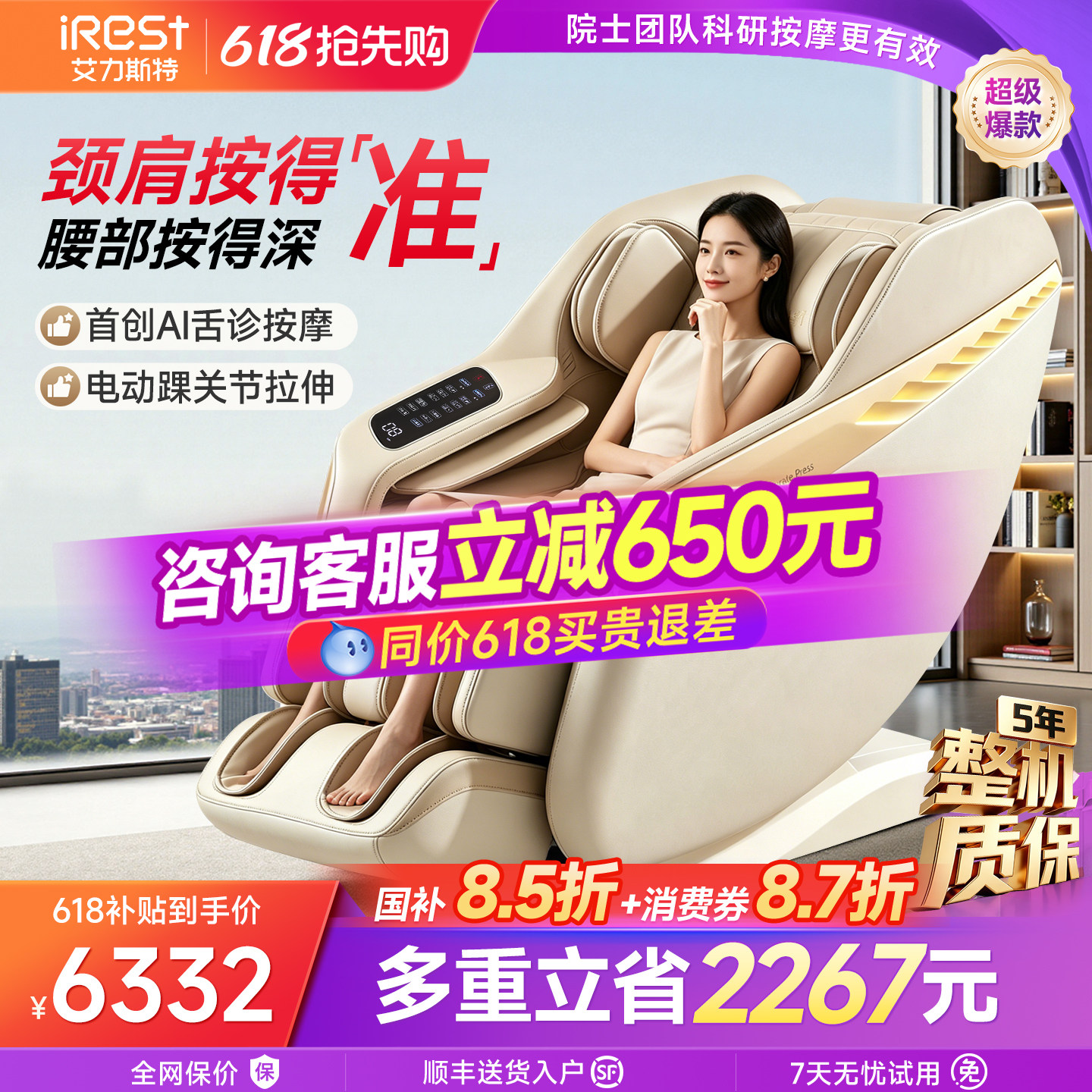 艾力斯特M3按摩椅家用全身多功能电动小型智能太空舱沙发新款官方