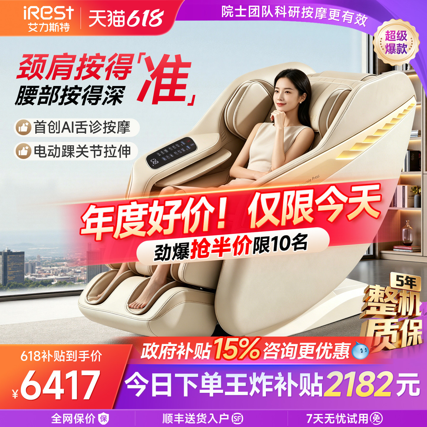 艾力斯特M3按摩椅家用全身多功能电动小型智能太空舱沙发新款官方