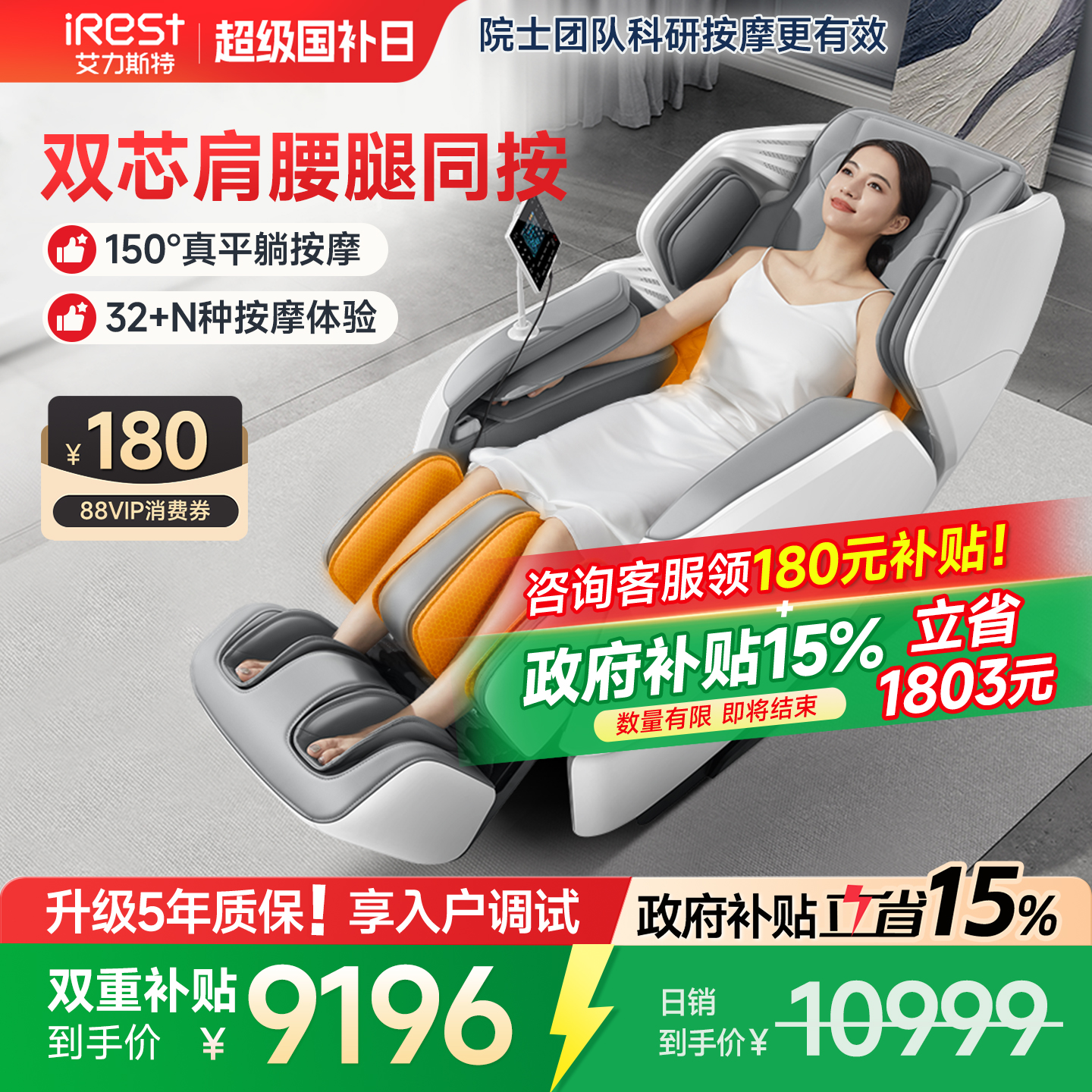 艾力斯特M5双机芯豪华按摩椅家用