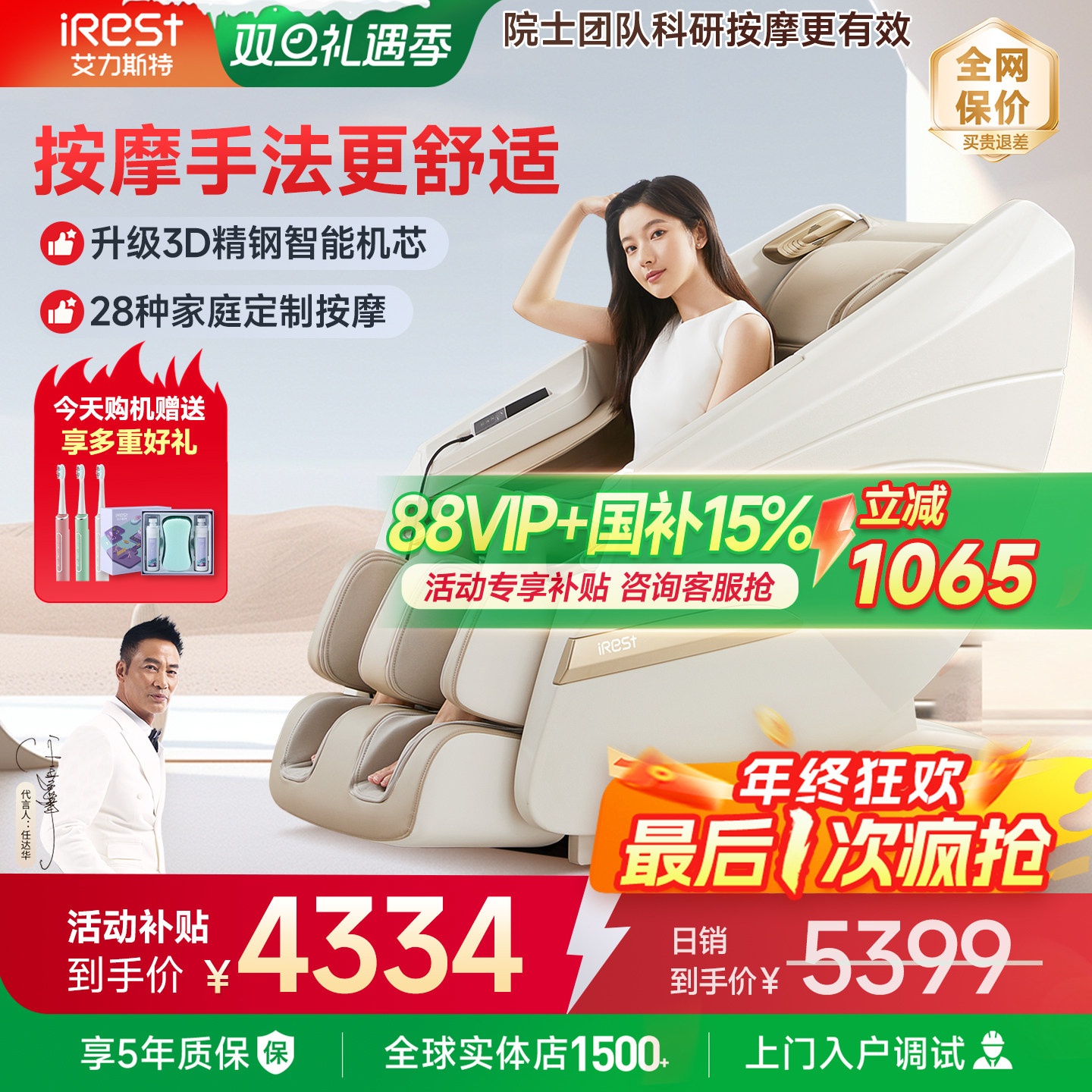 国补15%艾力斯特M1按摩椅家用全身智能多功能全自动小型电动沙发