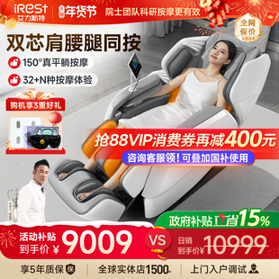 国补15%艾力斯特M5按摩椅家用全身智能多功能4D全自动电动太空舱