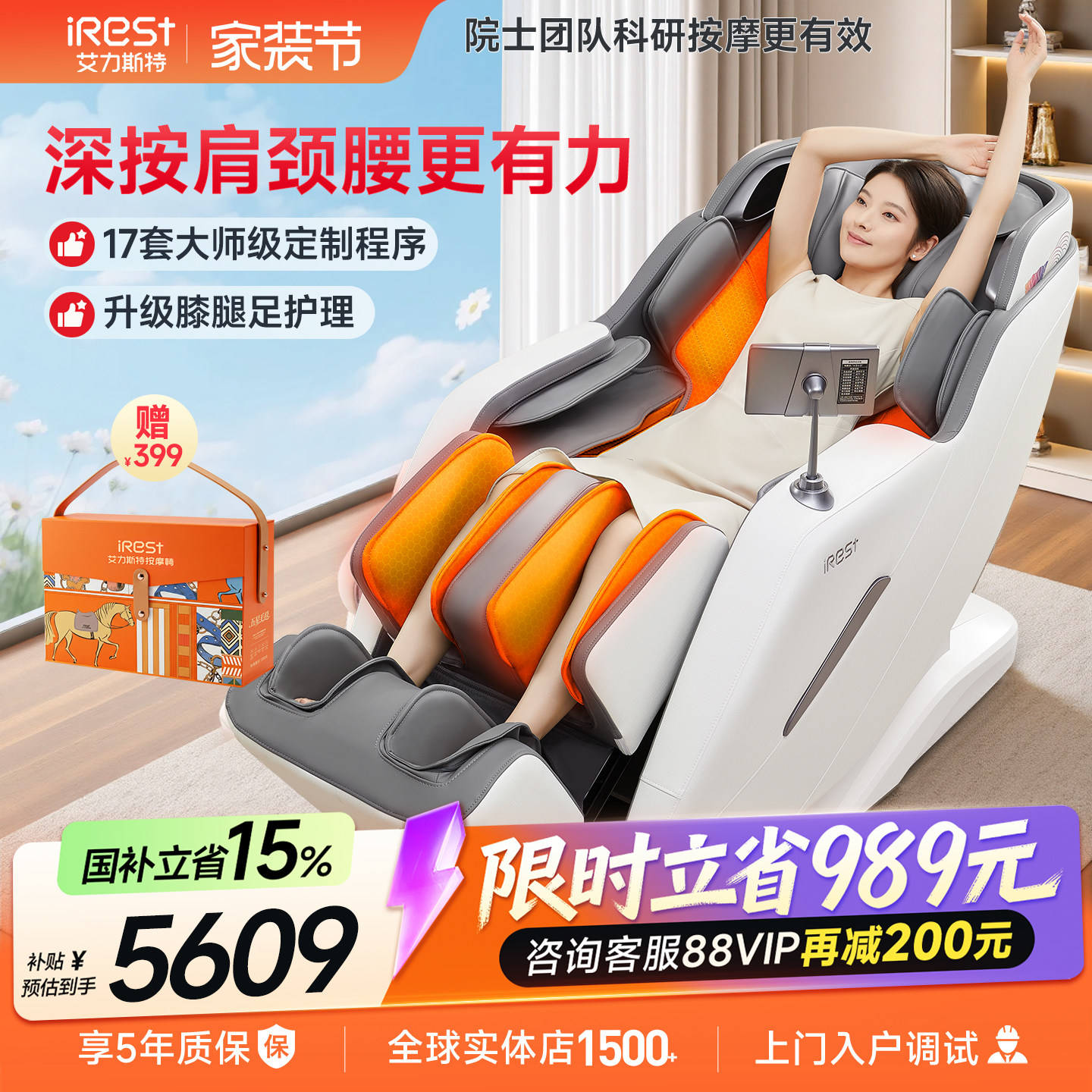 国补15%艾力斯特M2按摩椅家用全身太空舱全自动智能小型电动沙发