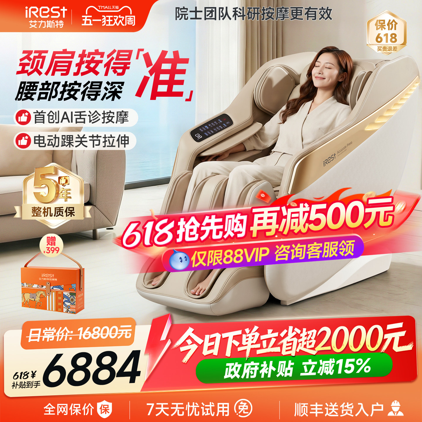 艾力斯特M3按摩椅家用全身多功能电动小型智能太空舱沙发新款官方