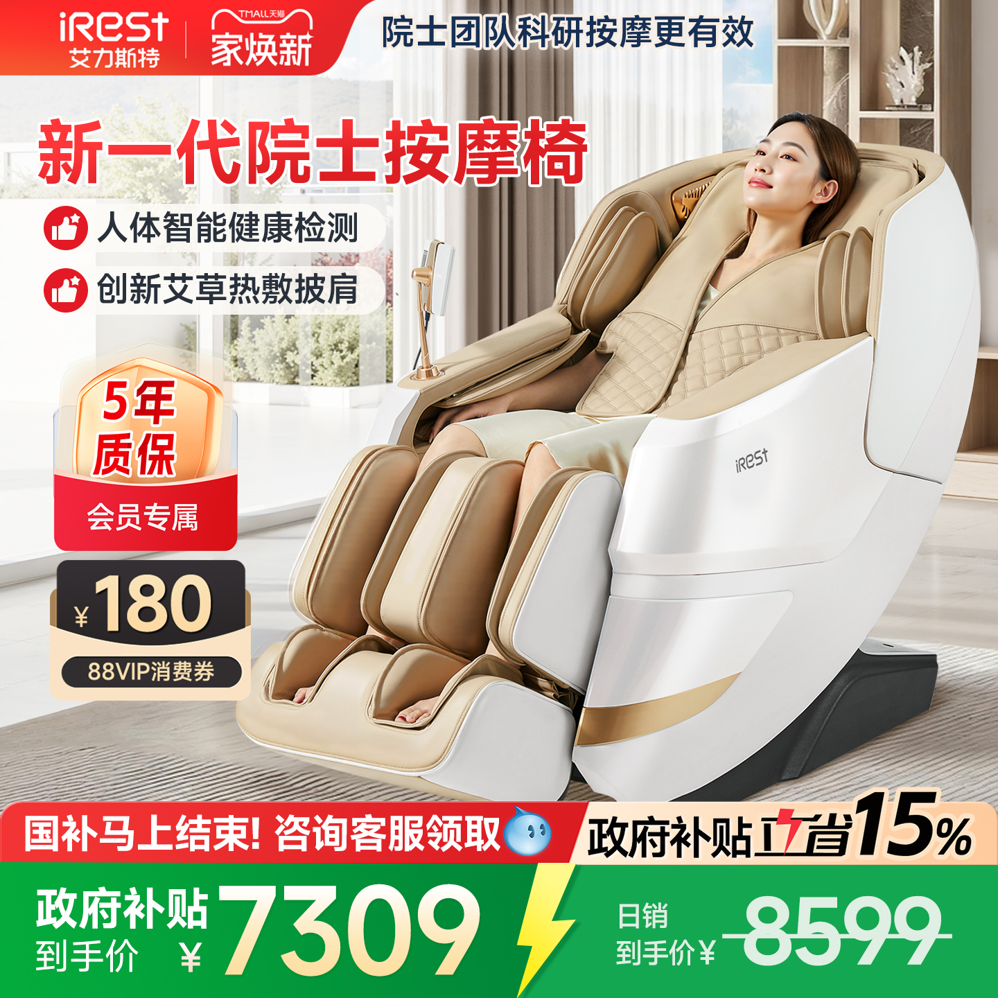 艾力斯特R6按摩椅家用全身