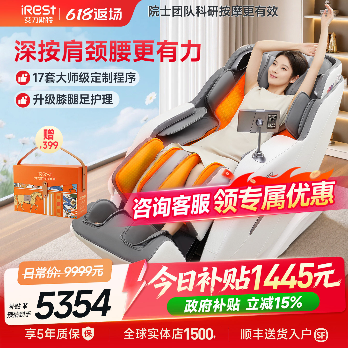 国补15%艾力斯特M2按摩椅家用全身全自动智能多功能电动太空舱