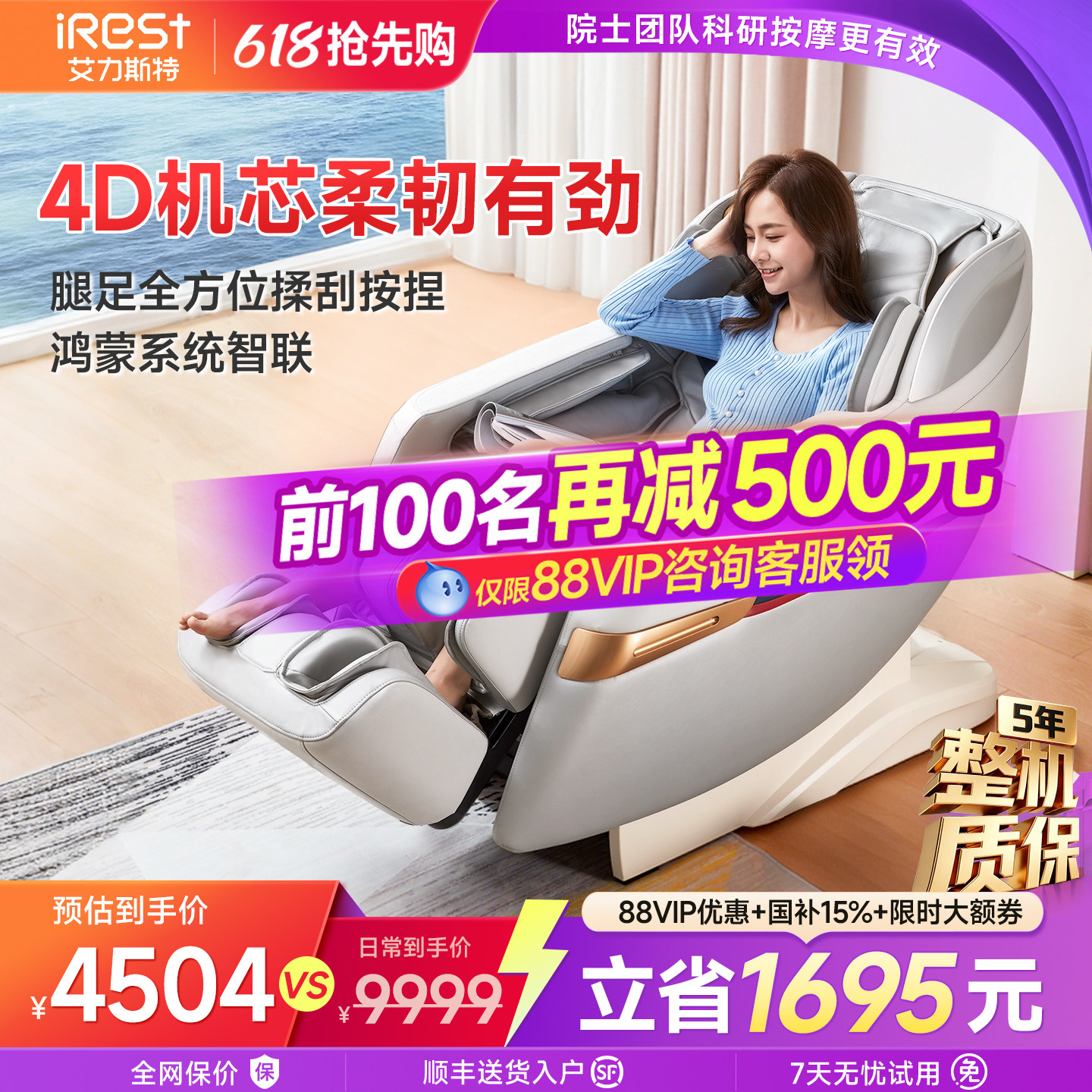 艾力斯特R2按摩椅家用全身4D全自动多功能太空舱智能小型电动沙发
