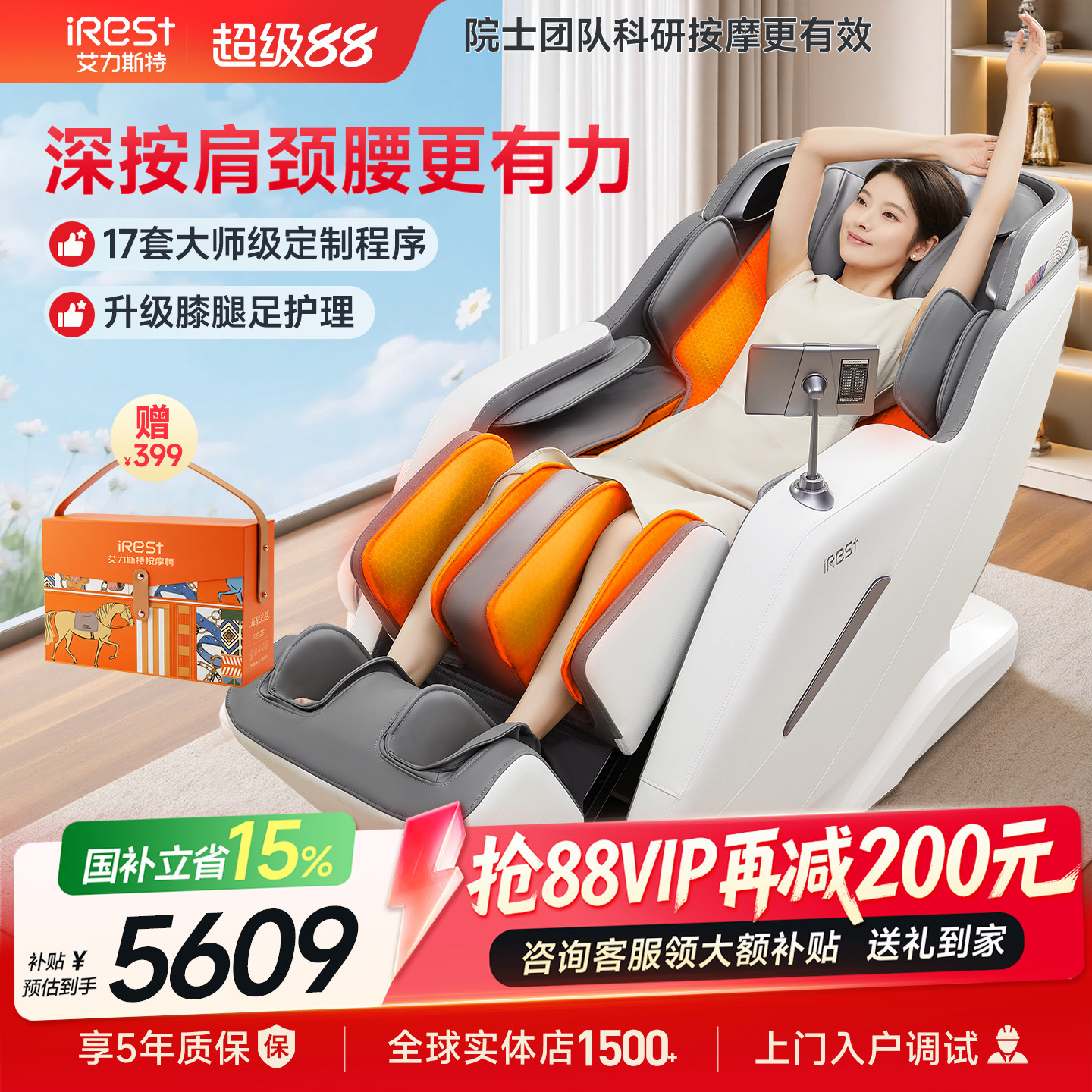 国补15%艾力斯特M2按摩椅家用全身太空舱全自动智能小型电动沙发