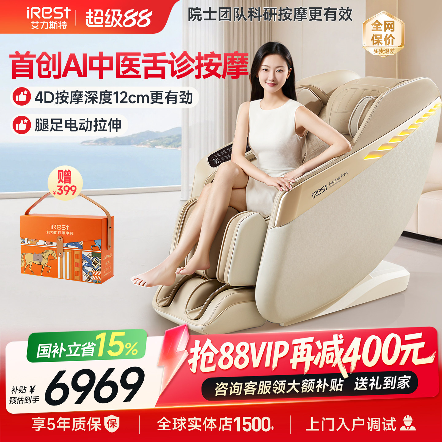 国补15%艾力斯特M3按摩椅家用全身智能全自动电动太空舱沙发新款
