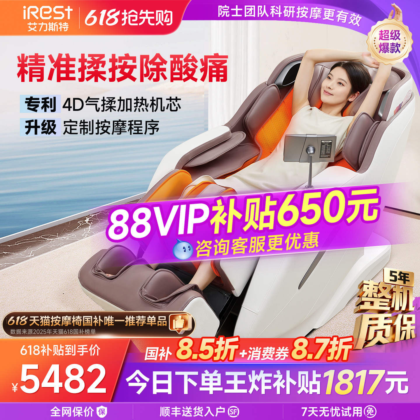艾力斯特M2pro按摩椅家用全身电动多功能智能小型太空舱沙发新款