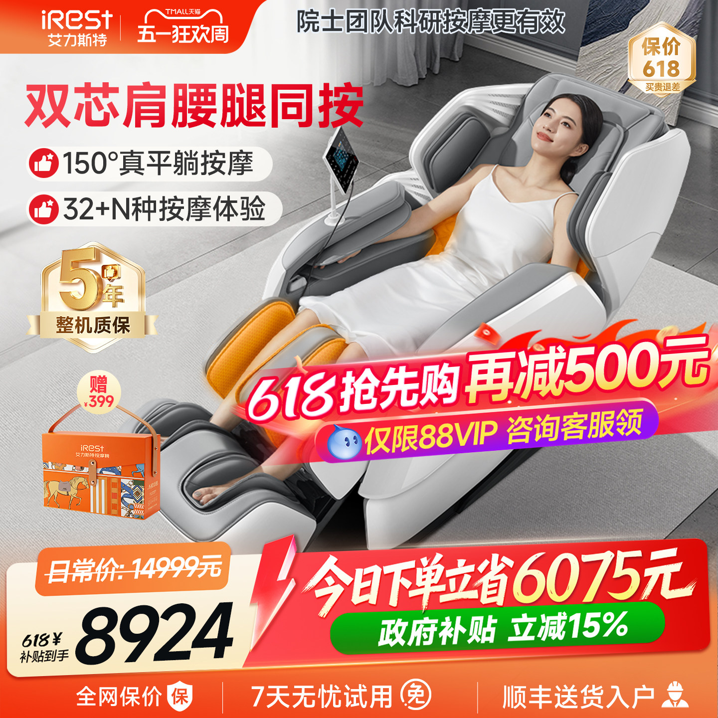 国补15%艾力斯特M5按摩椅家用全身智能多功能4D全自动电动太空舱