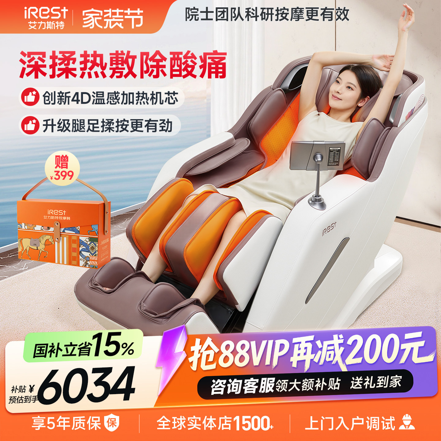 国贴15%艾力斯特M2pro按摩椅家用全身电动智能全自动多功能太空舱