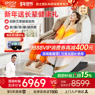 国补15%艾力斯特R6按摩椅家用全身太空舱全自动智能电动沙发官方