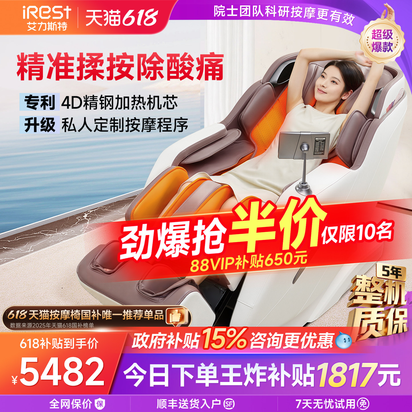 艾力斯特M2pro按摩椅家用全身电动多功能智能小型太空舱按摩沙发