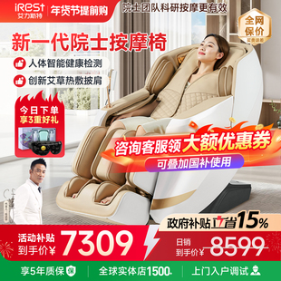 国补15%艾力斯特R6按摩椅家用全身太空舱全自动智能电动沙发官方