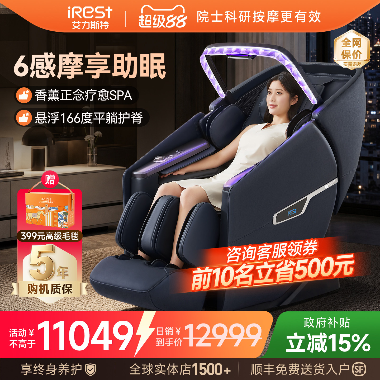 艾力斯特M6按摩椅家用全身豪华智能太空舱全自动电动多功能沙发