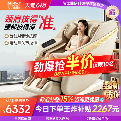 艾力斯特M3按摩椅家用全身太空舱
