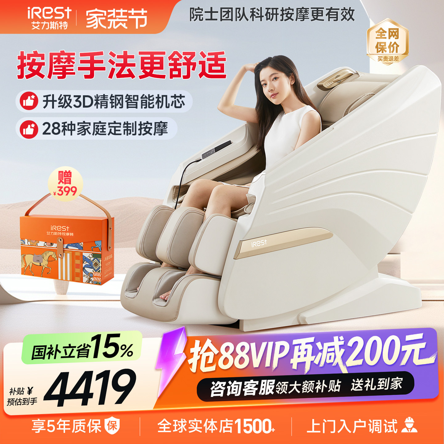 国补15%艾力斯特M1按摩椅家用全身智能多功能全自动小型电动沙发