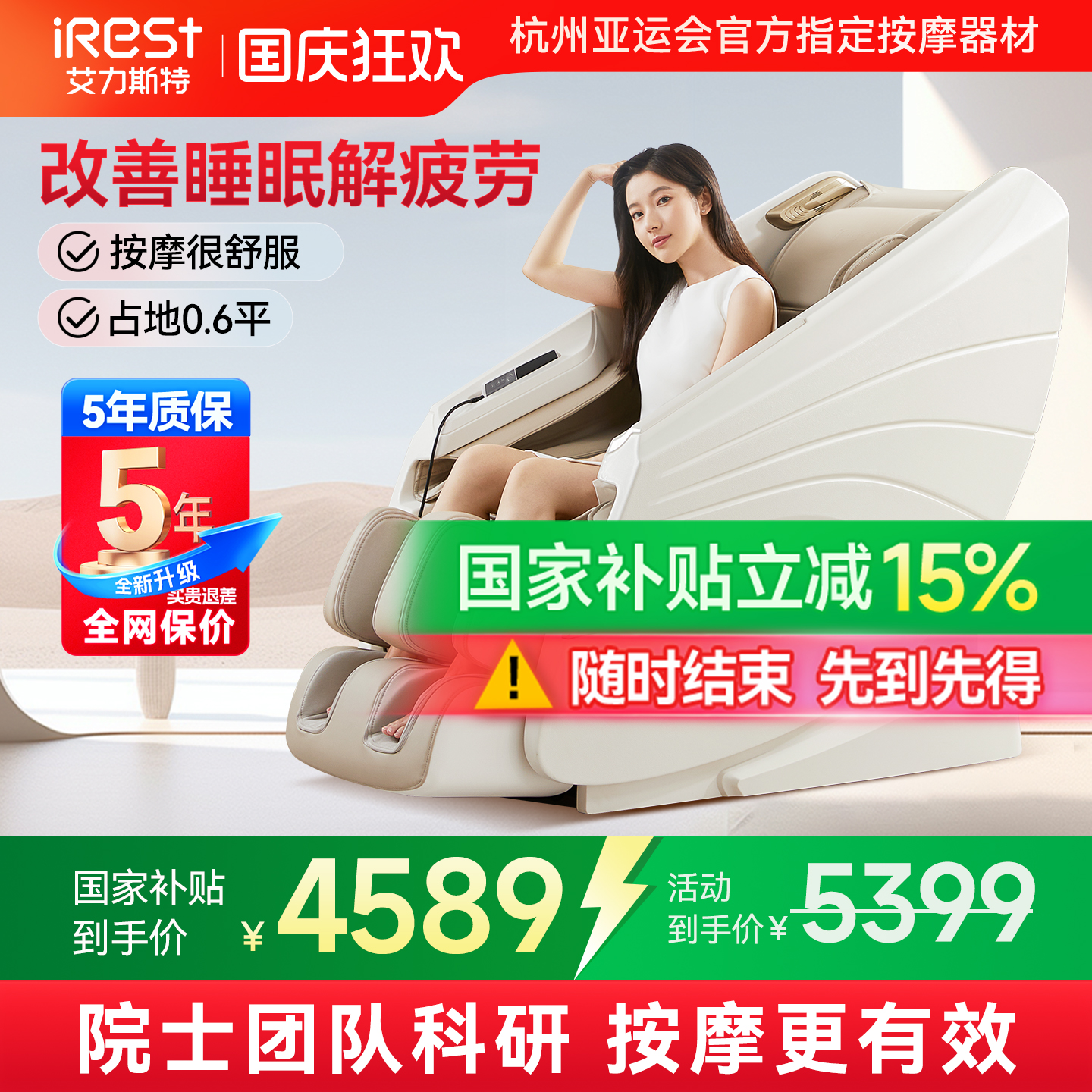 艾力斯特M1按摩椅小型家用电动