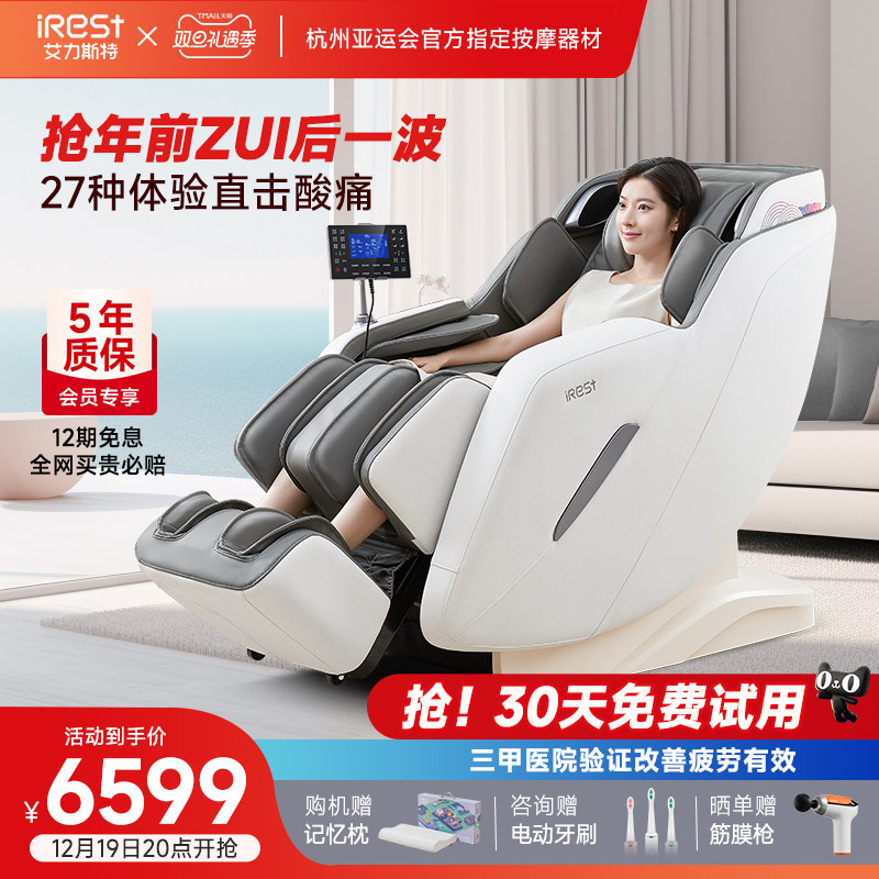 艾力斯特M2按摩椅全身家用电动太空舱全自动多功能老人按摩沙发椅