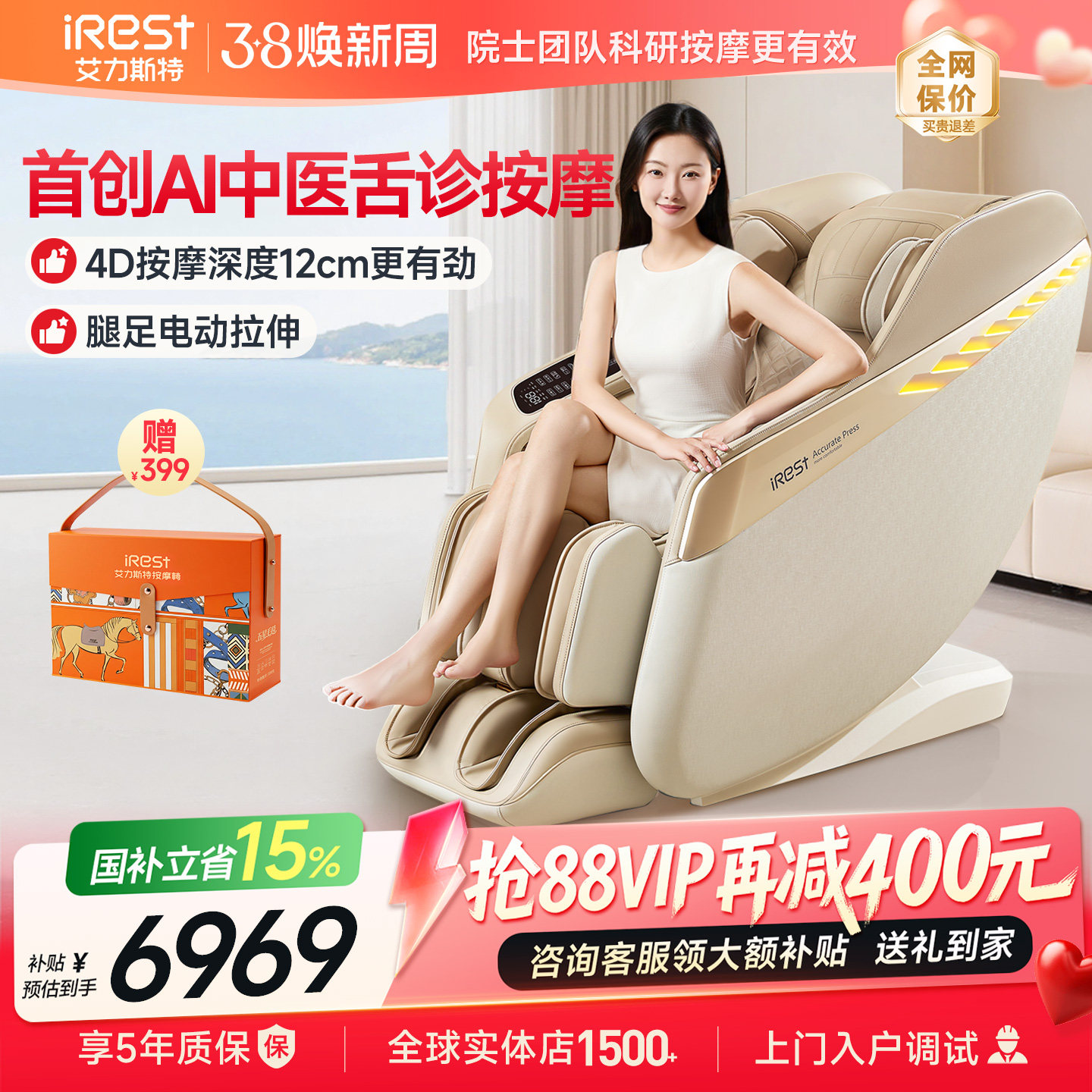 国补15%艾力斯特M3按摩椅家用全身智能全自动电动太空舱沙发新款
