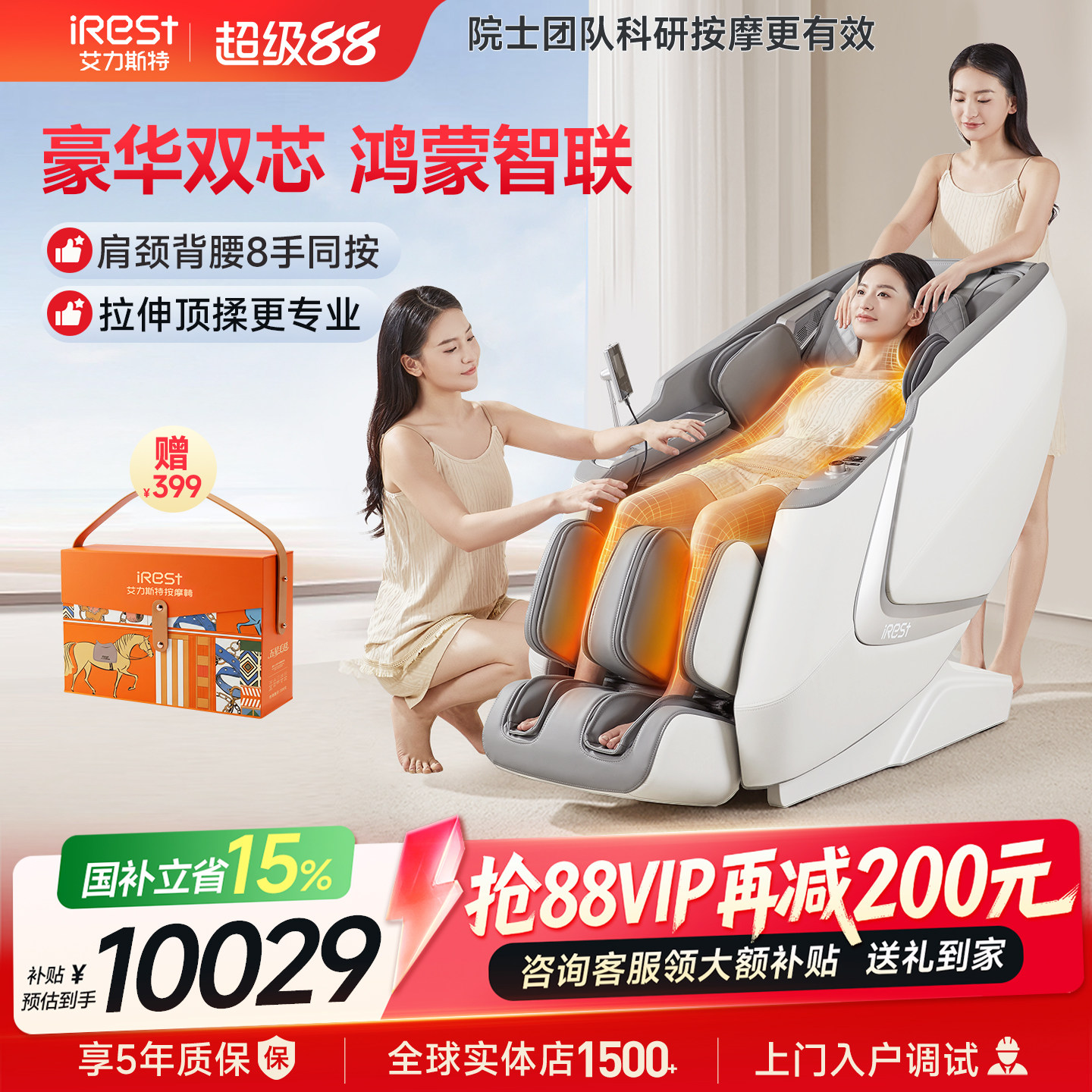 国补15%艾力斯特M5X按摩椅家用全身智能多功能全自动电动太空舱