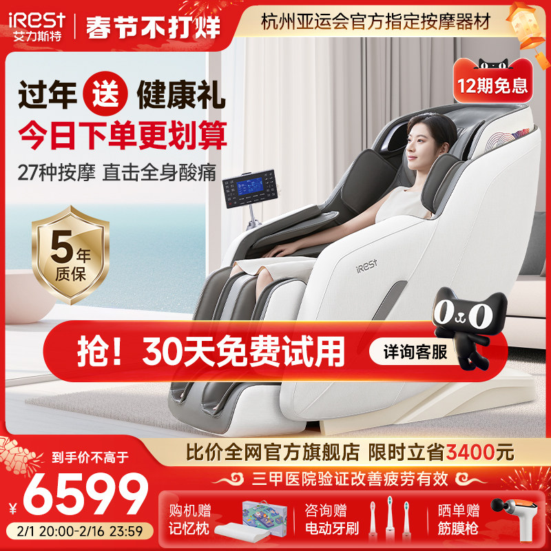 艾力斯特M2按摩椅全身家用电动太空舱全自动多功能老人按摩沙发椅