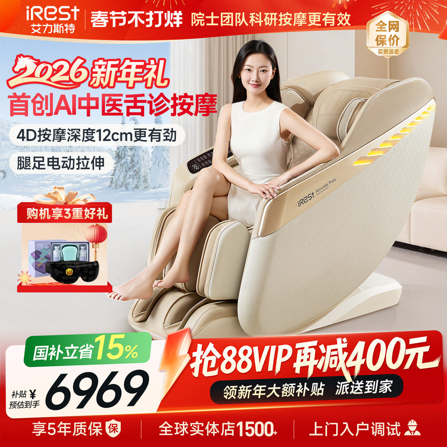 国补15%艾力斯特M3按摩椅家用全身智能全自动电动太空舱沙发新款