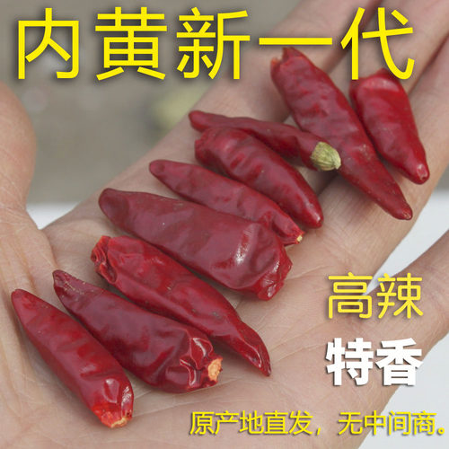 正宗内黄新一代红辣椒干/去籽段