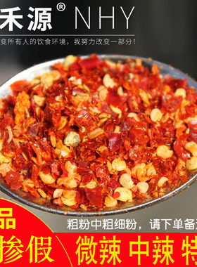 精品辣椒粉微中辣可选原味无盐