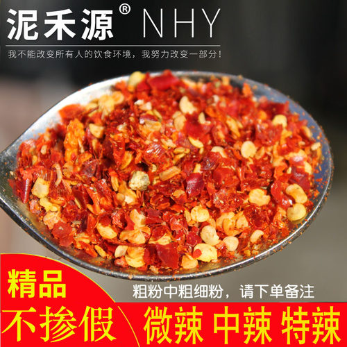 精品辣椒粉微中辣可选原味无盐