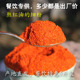 干辣椒粉面 无盐无添加 特香不辣微 特辣 餐饮专用 中 熬红油细粉