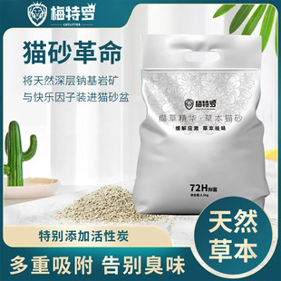 豆腐猫砂猫舍专用低粉尘可冲厕所混合猫砂