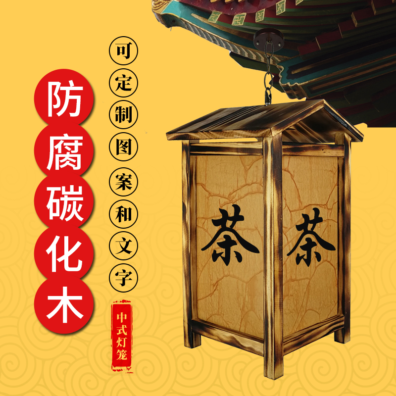 御宫雕发光实木广告印字定制