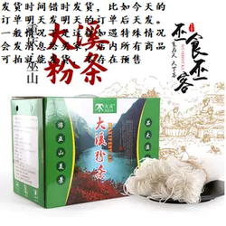 重庆巫山特产大溪粉条手工红薯粉条火锅酸辣粉专用粉条粉丝2500g