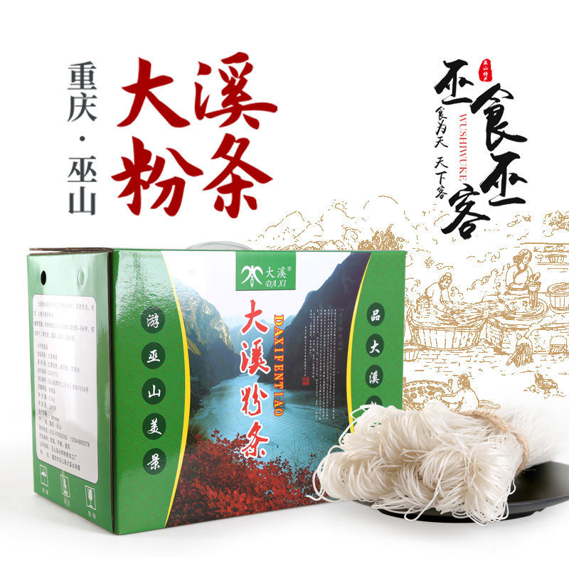 粉条重庆巫山大溪红薯2500g