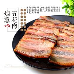 巫山特产正宗重庆四川五花烟熏老腊肉农家自腌制后腿柏树枝烟熏肉