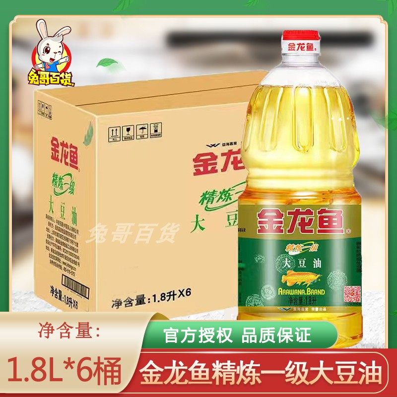 金龙鱼精炼一级大豆油1.8L*6瓶整箱小瓶炒菜商超食用油