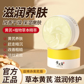 黄芪霜保湿 去暗沉黄气黄氏霜护肤品女养颜霜补水面霜提亮肤色