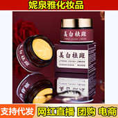 茜妃祛斑霜美白去黑头淡化面部色斑净颜霜改善暗沉滋润面霜护肤品