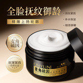 欧丝韵麦角硫因面霜抗皱紧致改善暗黄面霜补水保湿 滋润护肤品